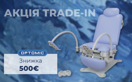 Exchange the old for the new: Get €500 for your gynecological chair!